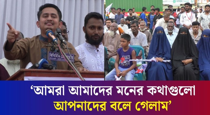 আমাদের একটা ভালো সিস্টেমের জন্য সংস্কার দরকার : বগুড়ায় সারজিস